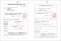 許可証