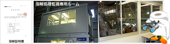 専用ルームの画像